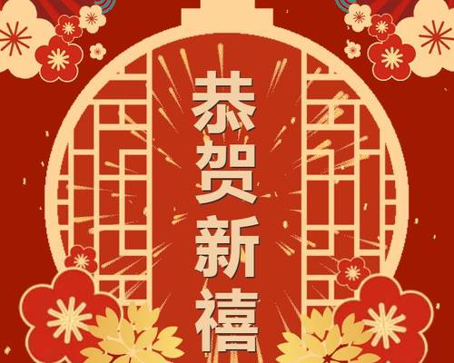 新春寄語|金龍迎福，揚帆起航